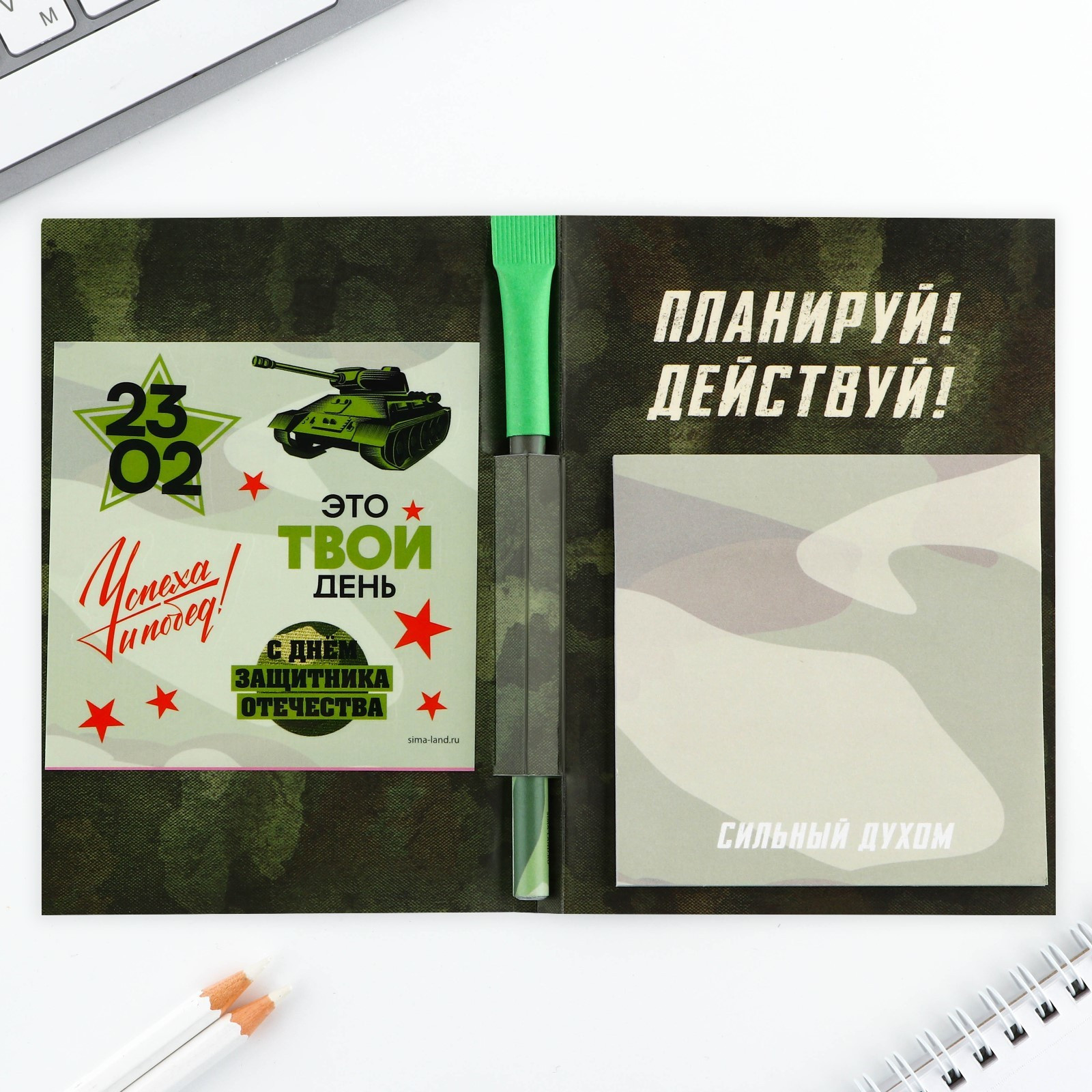 Набор канцелярский подарочный ArtFox 23 февраля / 9874799 — фото 3