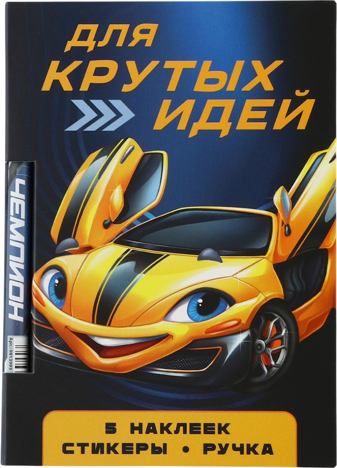 Набор канцелярский подарочный ArtFox Для крутых идей / 9874801