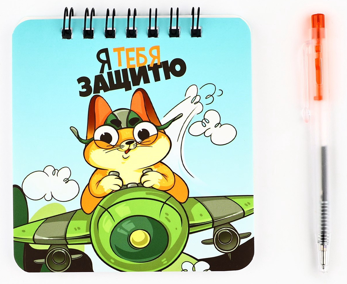 Набор канцелярский подарочный ArtFox 23 февраля: С Днем Защитника Отечества / 9193877 — фото 2