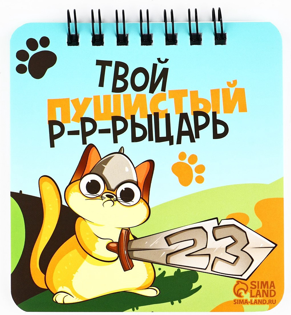 Набор канцелярский подарочный ArtFox 23 февраля: С Днем Защитника Отечества / 9193877 — фото 5