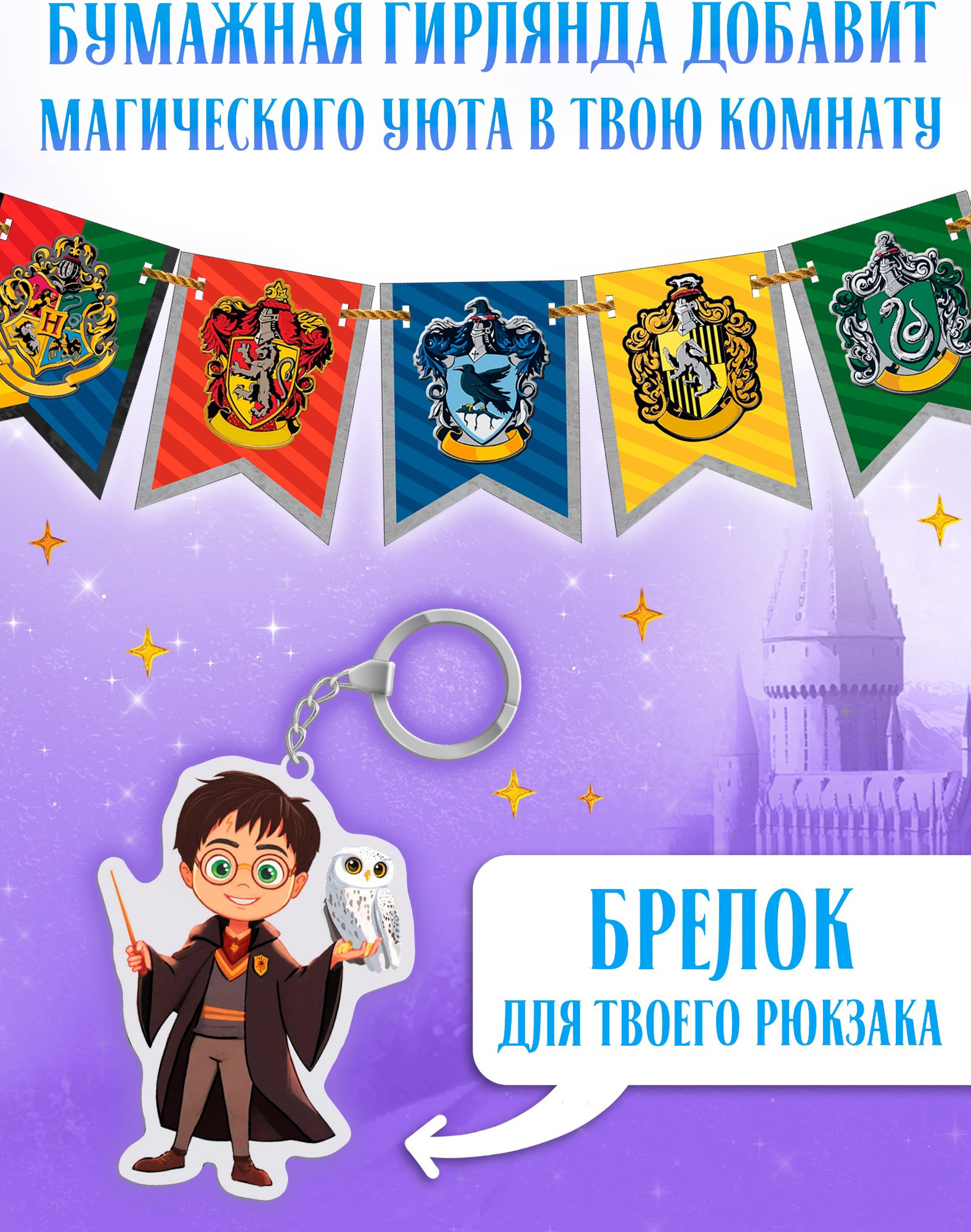 Подарочный набор Буква-ленд Самый волшебный набор / 10872571 — фото 3