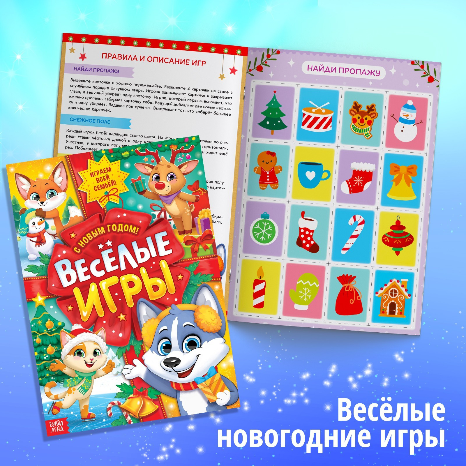 Подарочный набор Буква-ленд Большой новогодний подарочный набор / 9497005 — фото 6