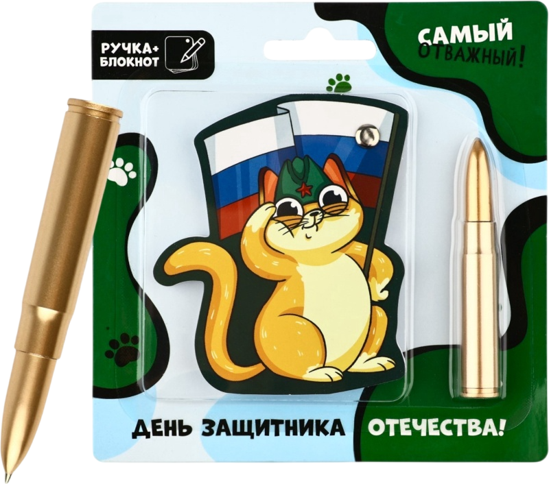 Набор канцелярский подарочный ArtFox 23 февраля: День защитника отечества! / 10656816