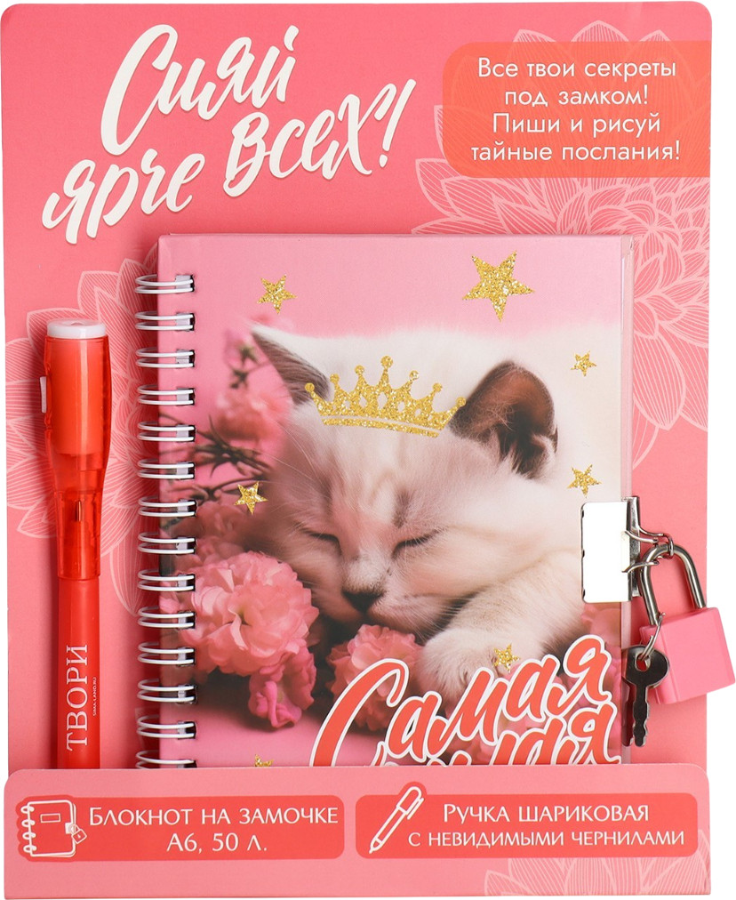 Подарочный набор ArtFox Сияй ярче всех! / 9854657