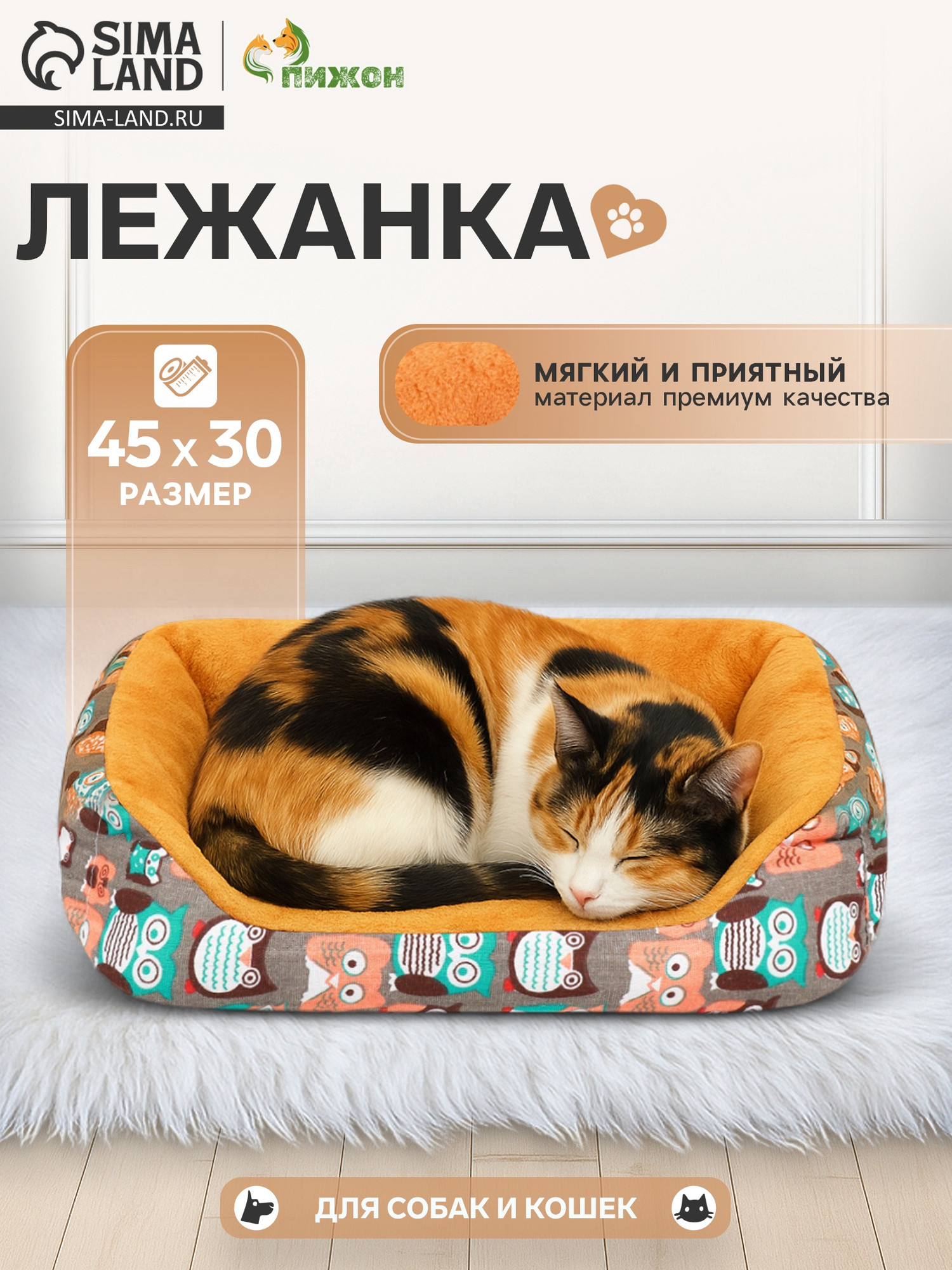 Лежанка для животных Sima-Land 9911446 (бежевый/серый)