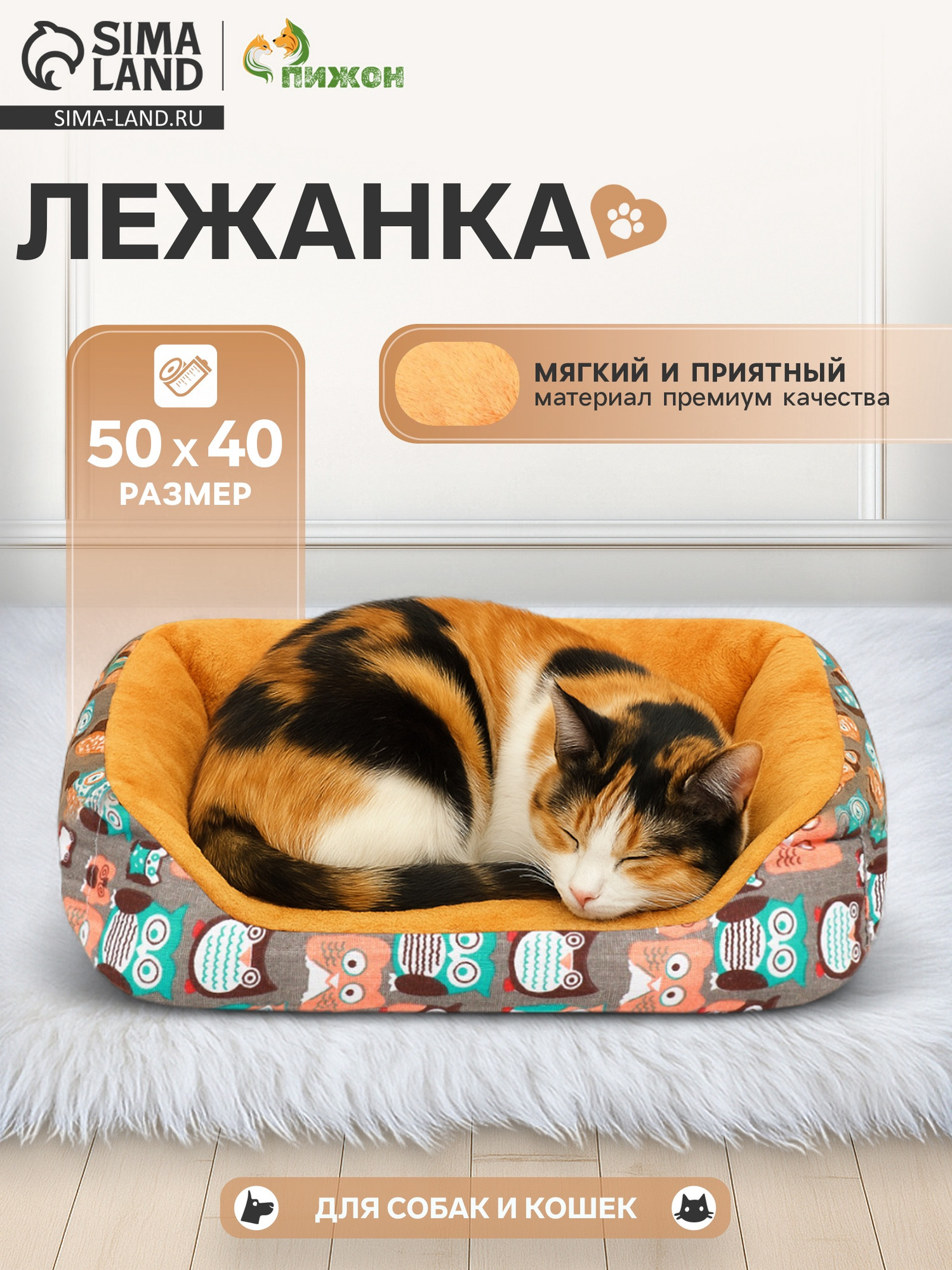 Лежанка для животных Sima-Land 9911450 (бежевый/серый)