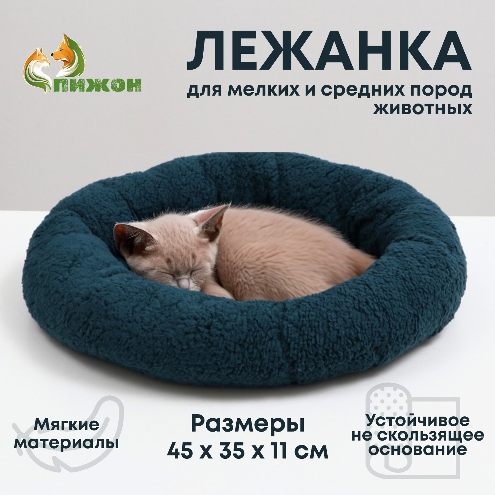 Лежанка для животных Sima-Land Уют / 7818611 (зеленый) — фото 2