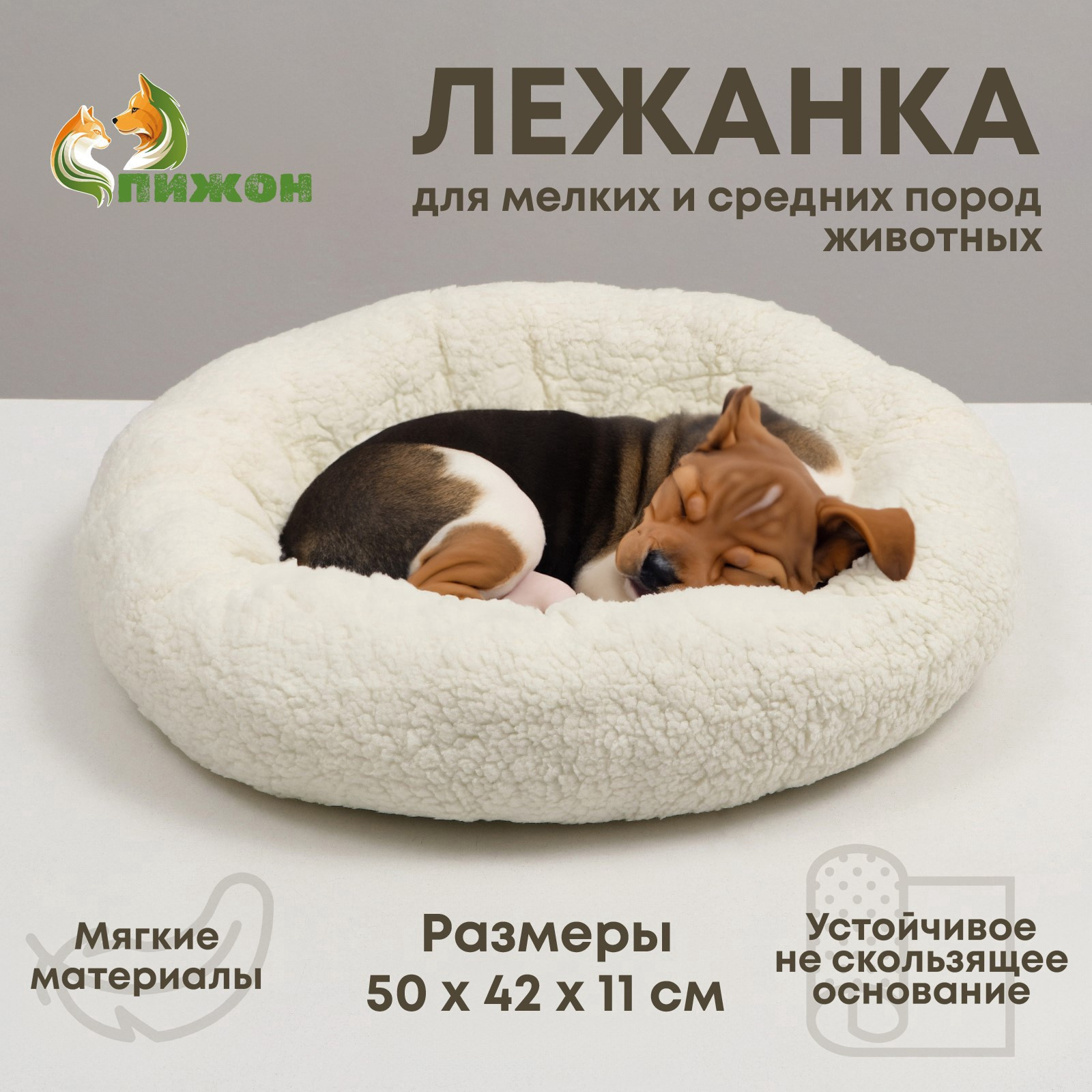 Лежанка для животных Sima-Land Уют / 7818613 (молочный) — фото 2