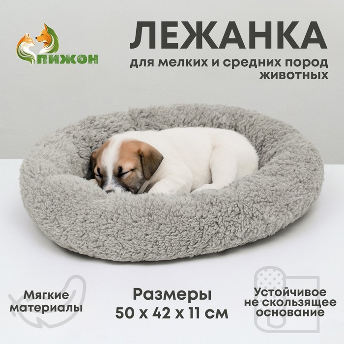 Лежанка для животных Sima-Land Уют / 9595885 (серый)