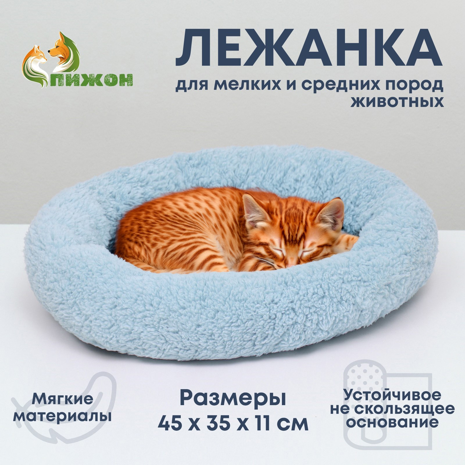 Лежанка для животных Sima-Land Уют / 9595883 (голубой) — фото 2