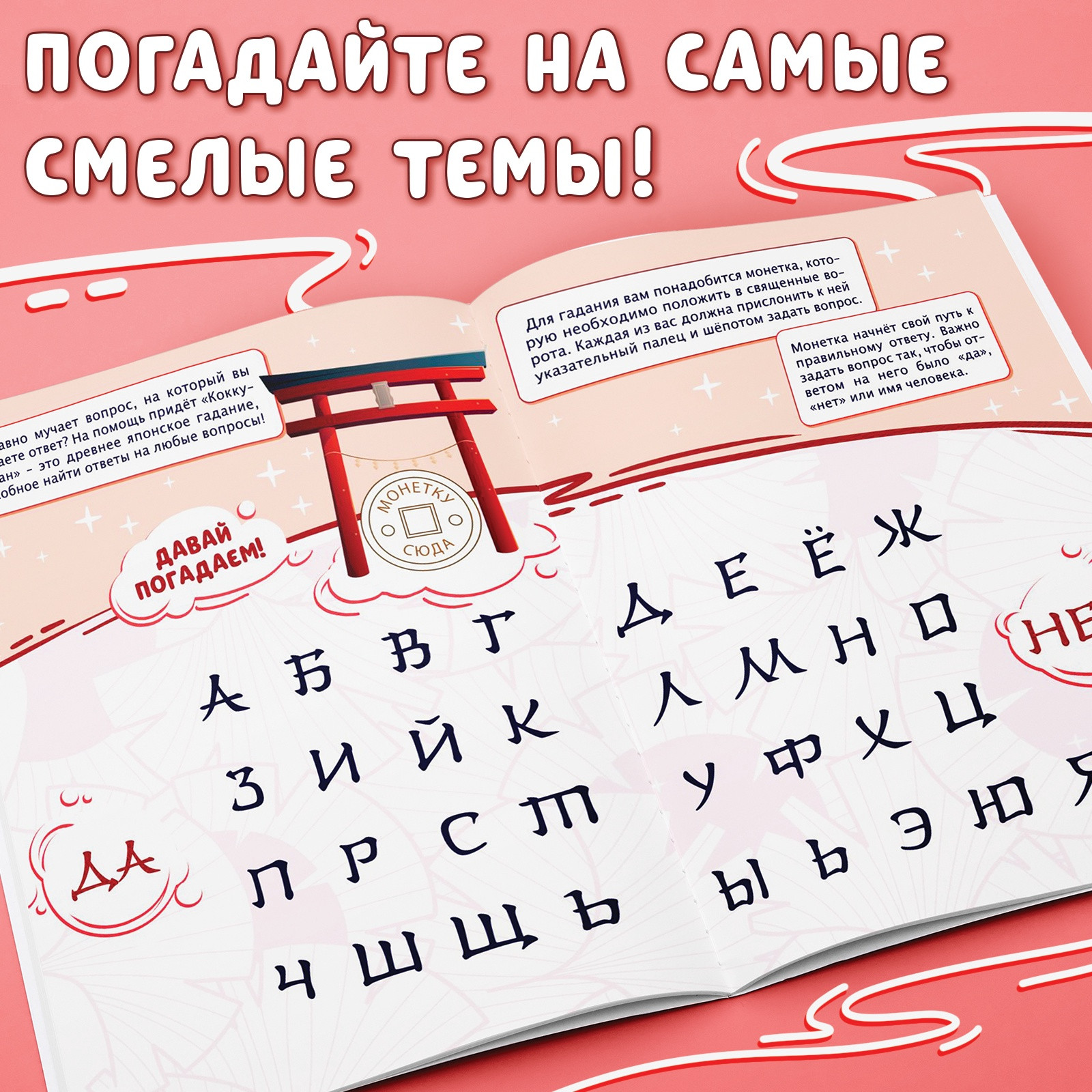 Подарочный набор Буква-ленд Связанные судьбой / 10398892 — фото 5
