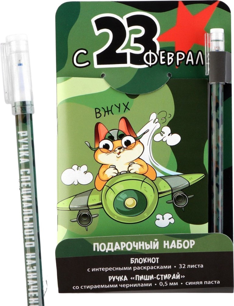 Набор канцелярский подарочный ArtFox С 23 февраля / 10000713