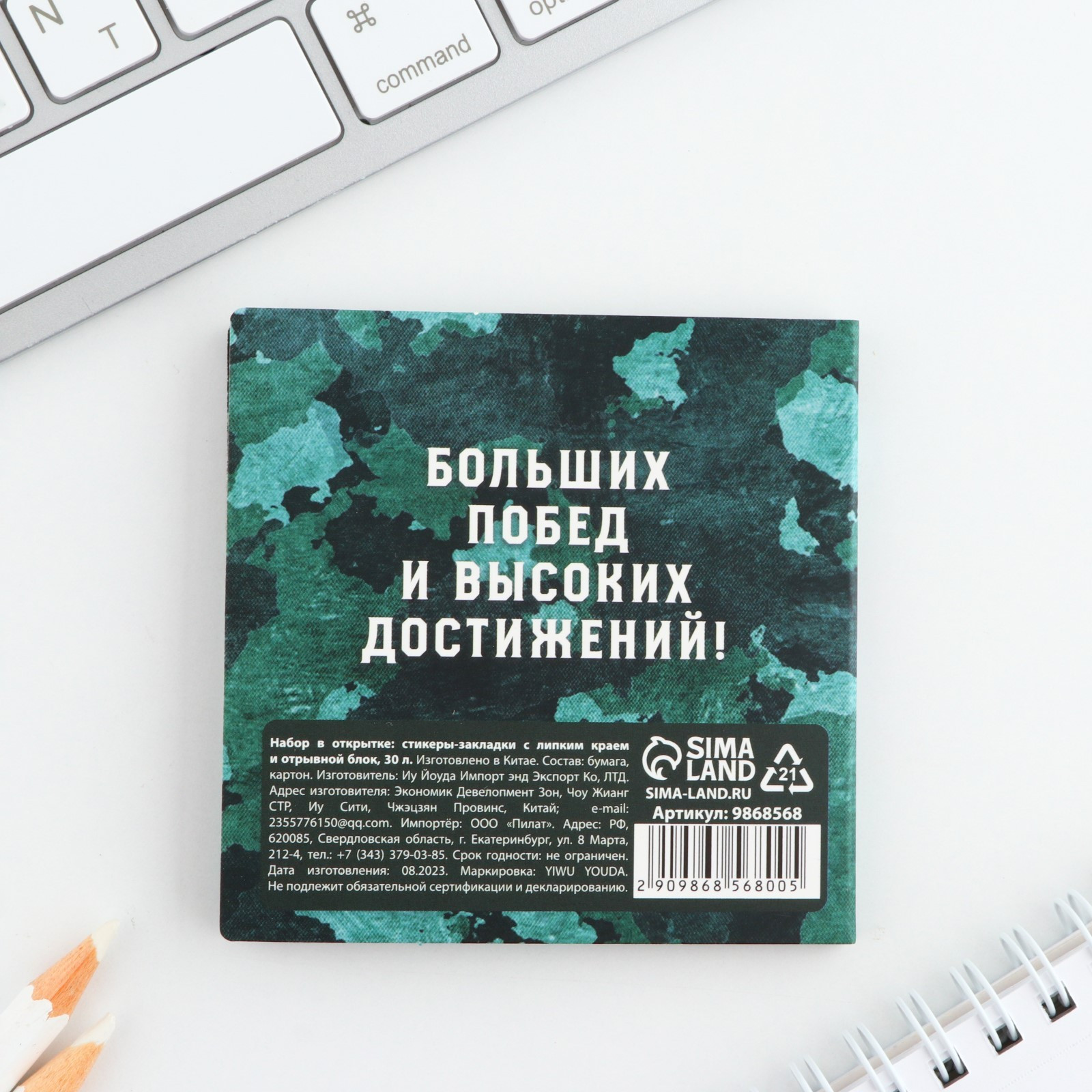 Набор канцелярский подарочный ArtFox 23 февраля / 9868568 — фото 4