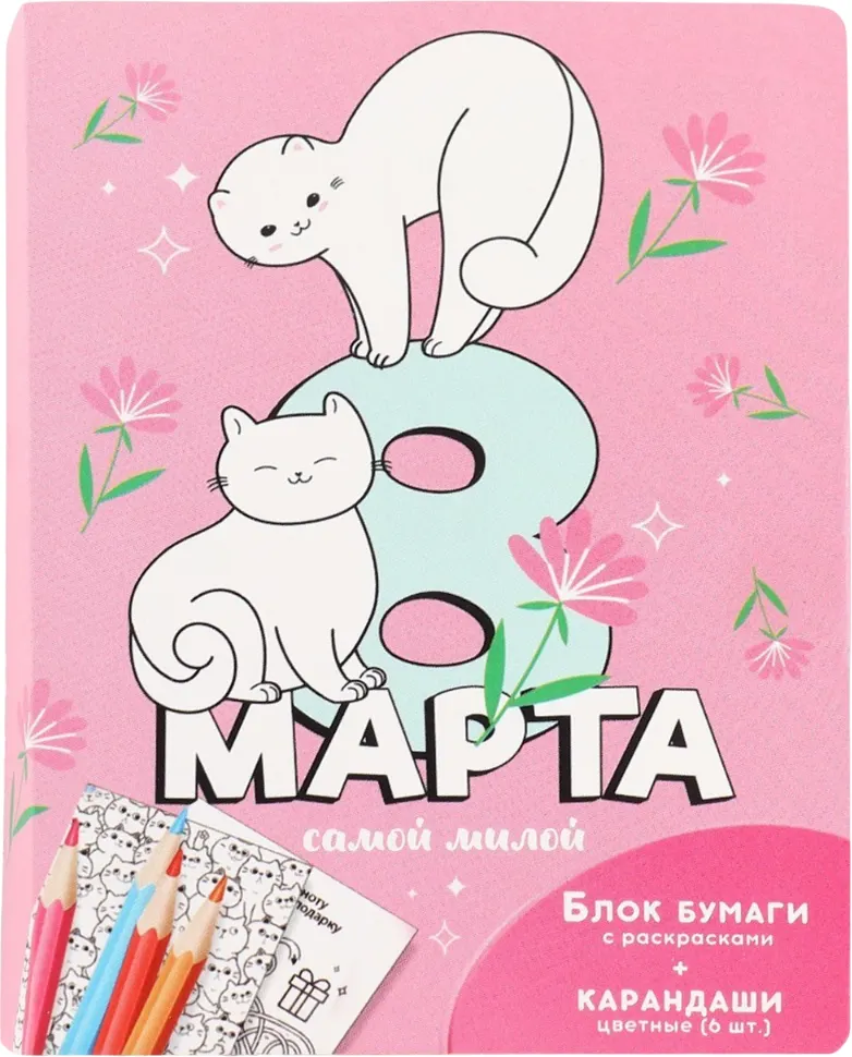 Набор канцелярский подарочный ArtFox Самой милой. С 8 марта / 9878454