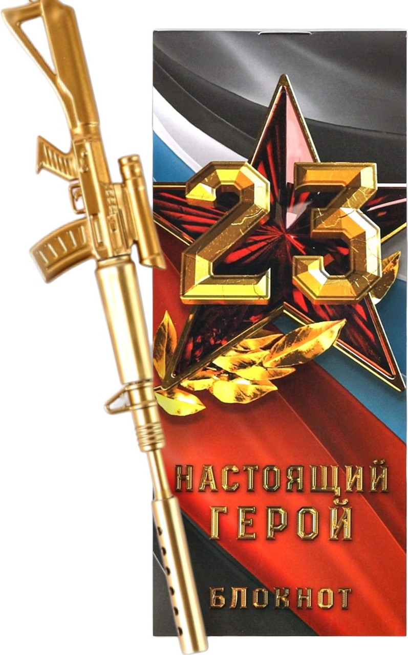 Набор канцелярский подарочный ArtFox Защитнику Отечества. 23 февраля / 7097555