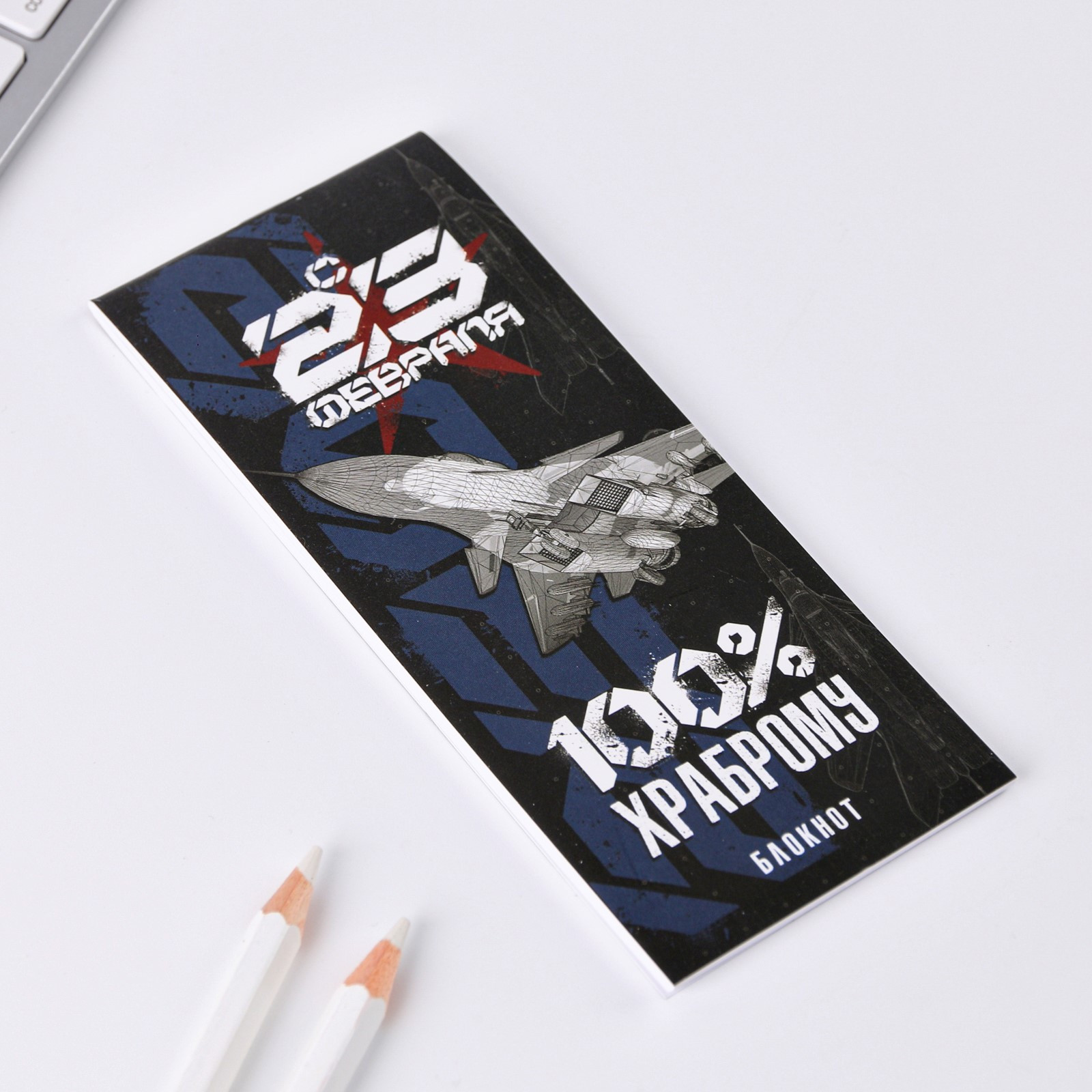 Набор канцелярский подарочный ArtFox Настоящий мужчина. С 23 февраля! / 7097557 — фото 3