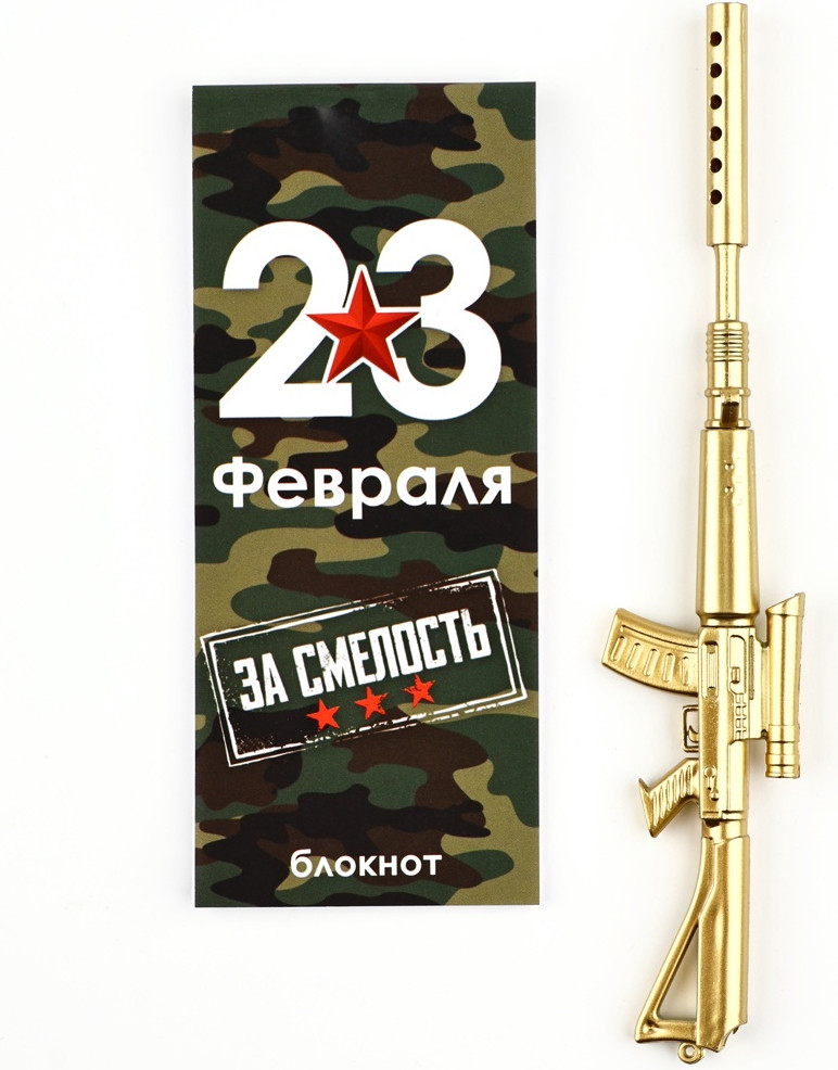 Набор канцелярский подарочный ArtFox Самому отважному. 23 февраля / 10702574 — фото 2