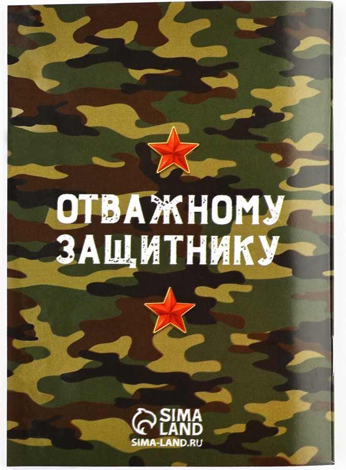 Набор канцелярский подарочный ArtFox 23 февраля: С днем защитника отечества / 10658843 — фото 5