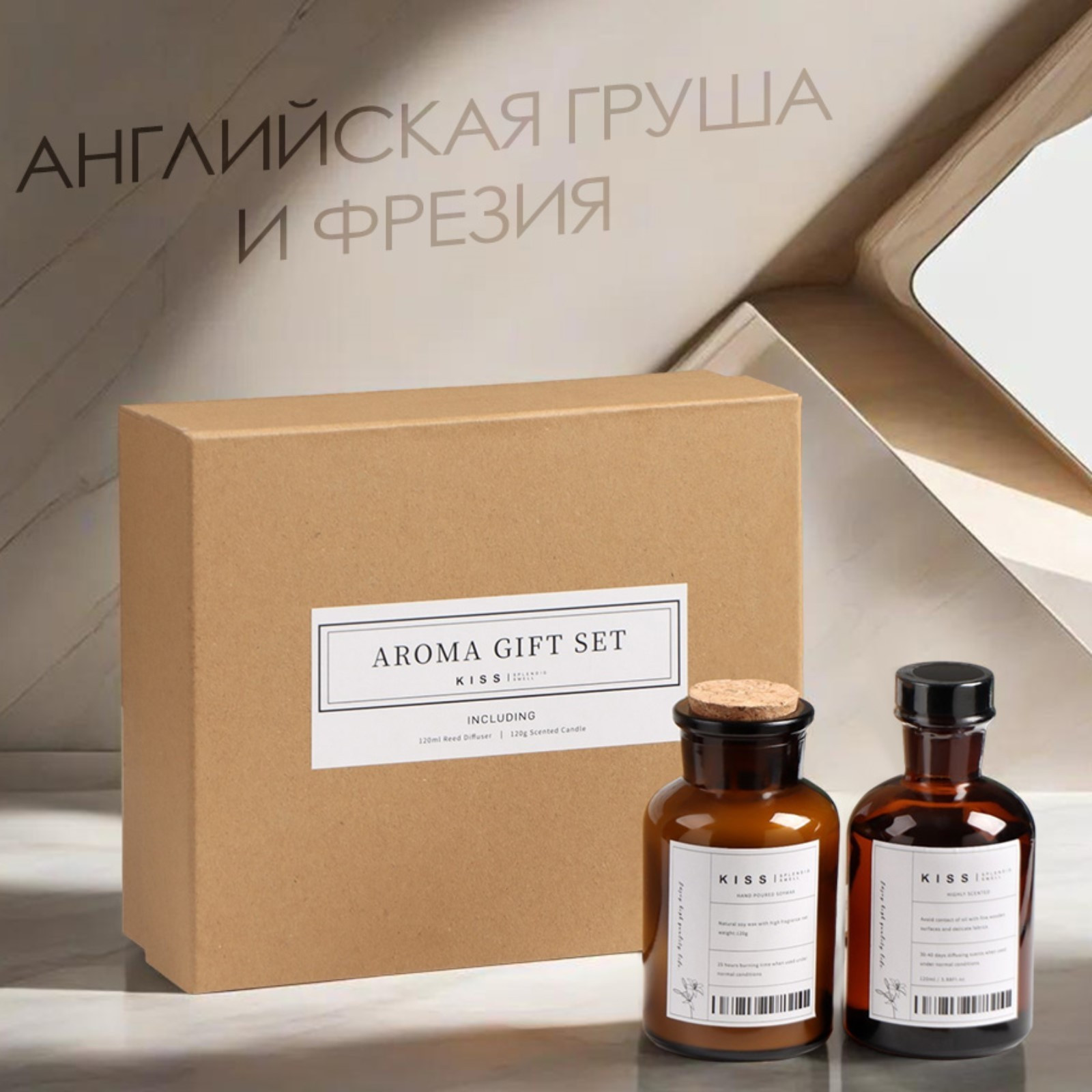 Подарочный набор Sima-Land Английская груша и фрезия 9865898 — фото 2