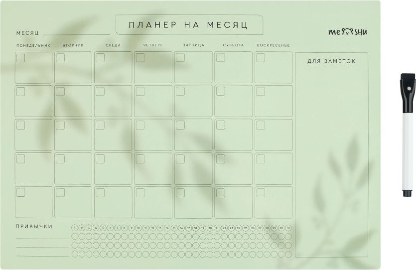 Планинг магнитный Meshu Shadow на месяц / MS_64910