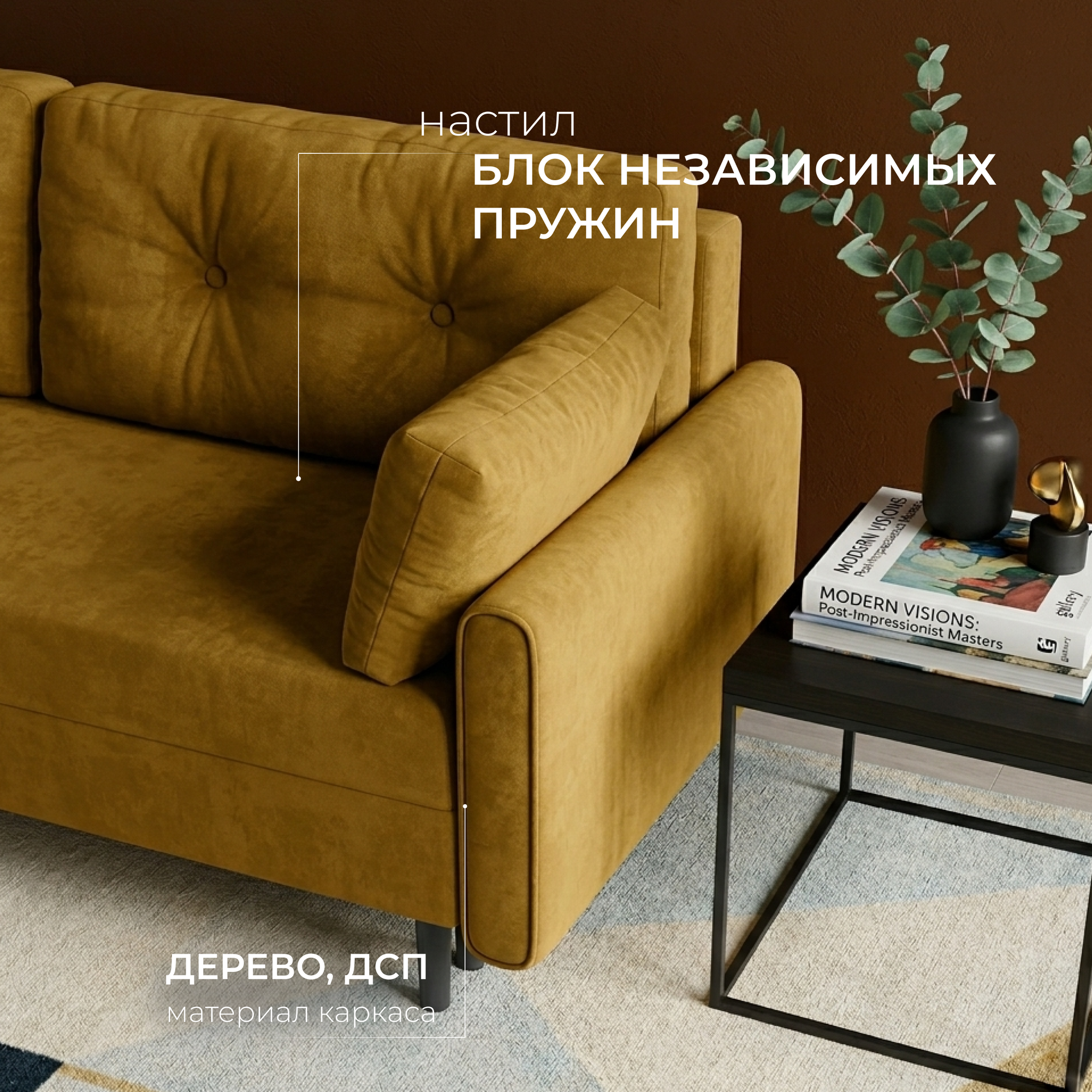 Диван Mio Tesoro Оливер SB3 (Ultra Mustard) — фото 2