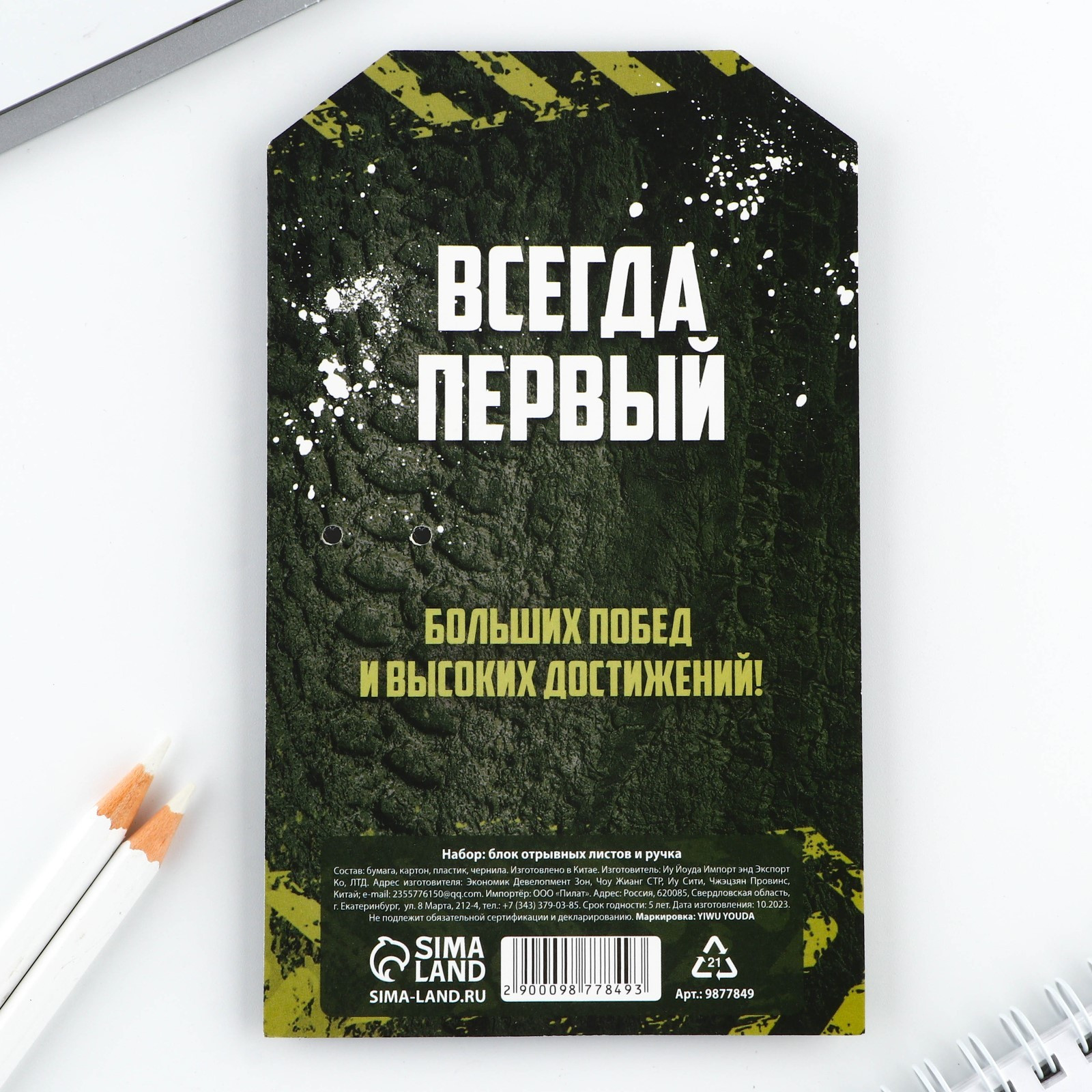 Набор канцелярский подарочный ArtFox Настоящему герою. 23 февраля / 9877849 — фото 6