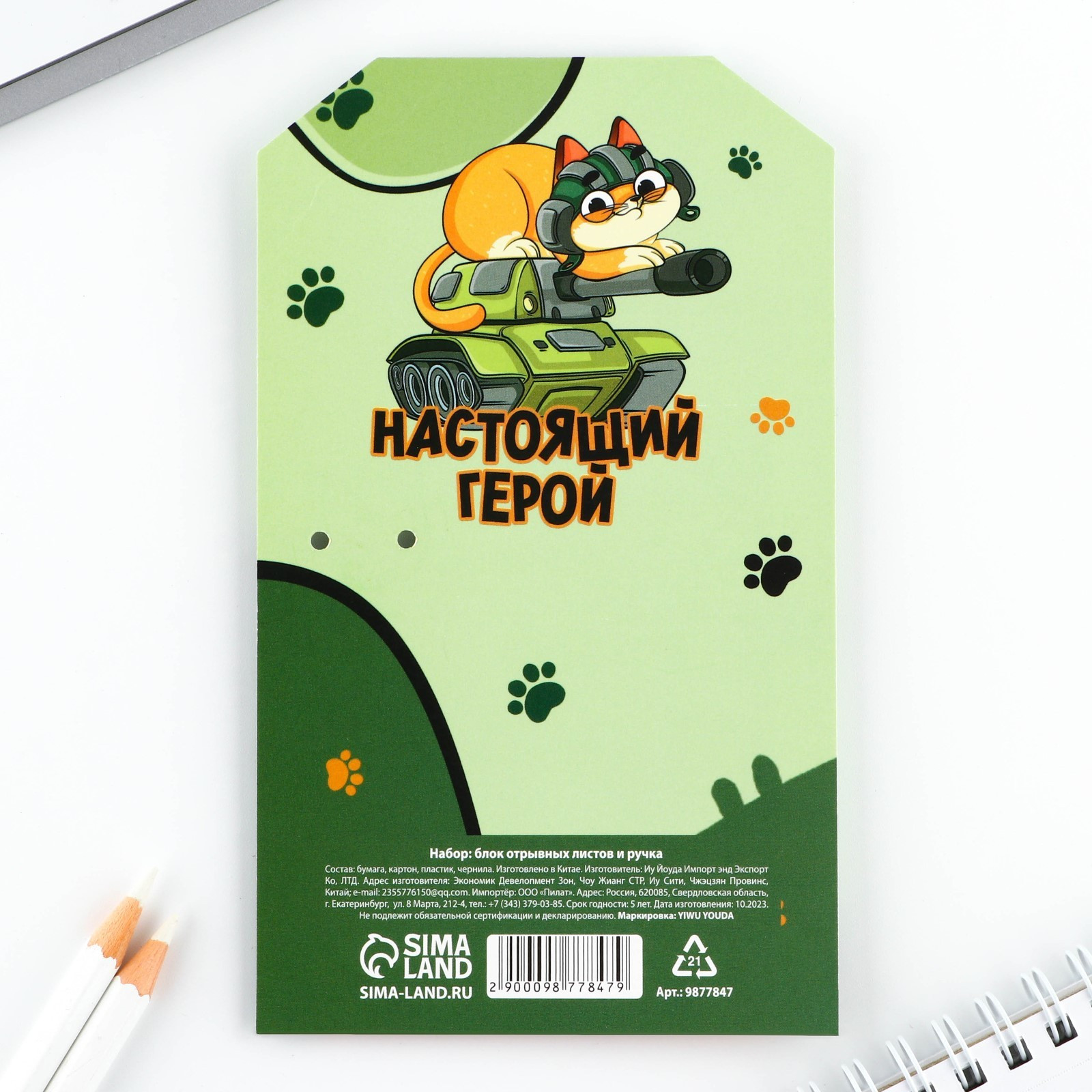 Набор канцелярский подарочный ArtFox С 23 февраля! / 9877847 — фото 6