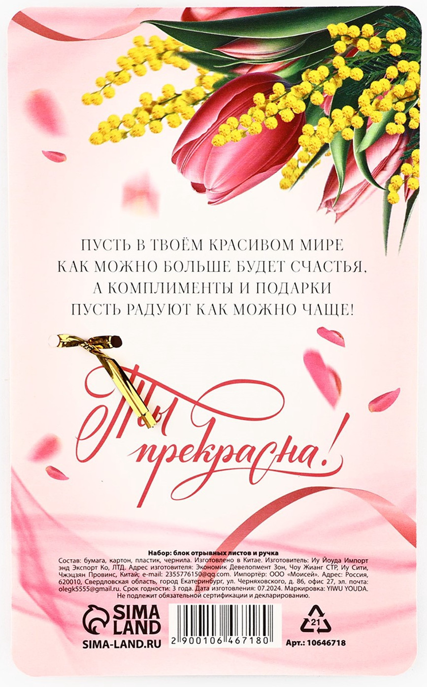Набор канцелярский подарочный ArtFox С 8 марта! / 10646718 — фото 5