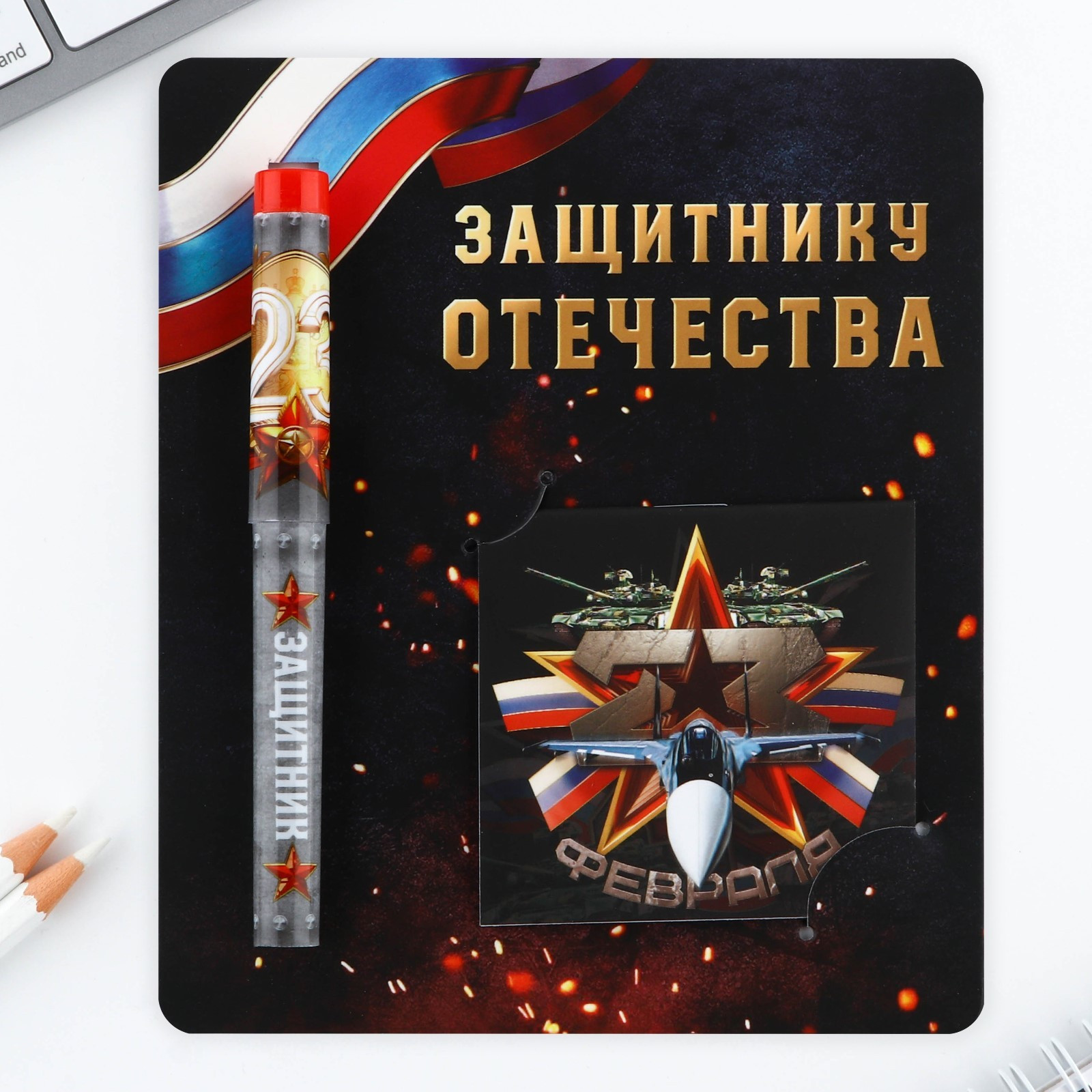 Набор канцелярский подарочный ArtFox Защитнику Отечества. 23 февраля / 9886746 — фото 3