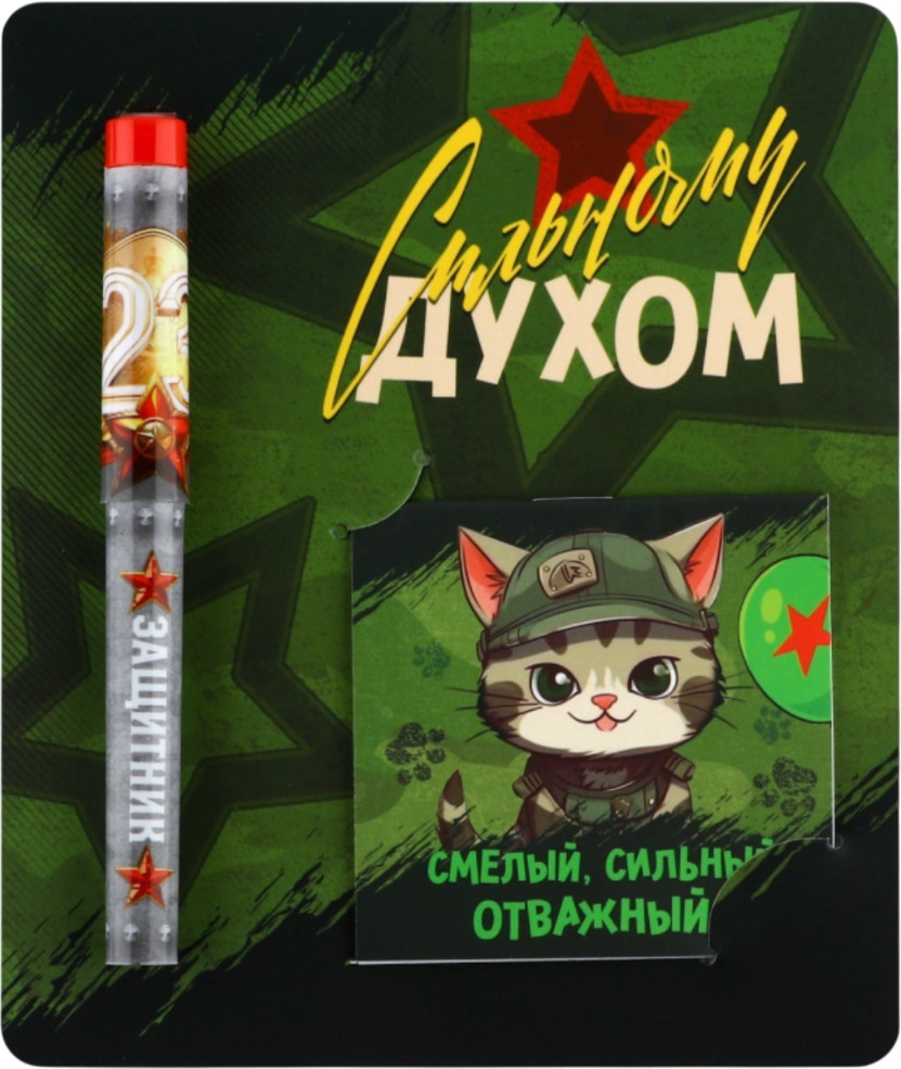 Набор канцелярский подарочный ArtFox 23 февраля: Сильному духом / 9886747