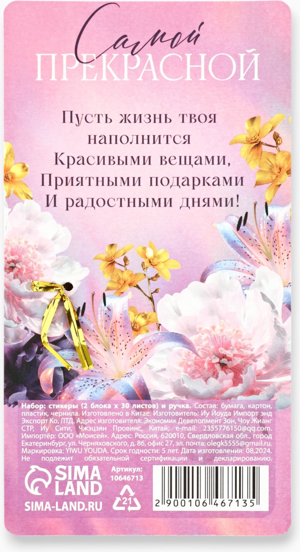 Набор канцелярский подарочный ArtFox Вдохновляй красотой / 10646713 — фото 5