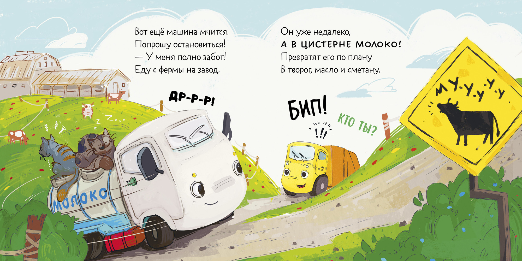 Художественная книга CLEVER Маленький мусоровоз. Малыш мусоровоз ищет друга (Весова Ю. 9785002522613) — фото 2
