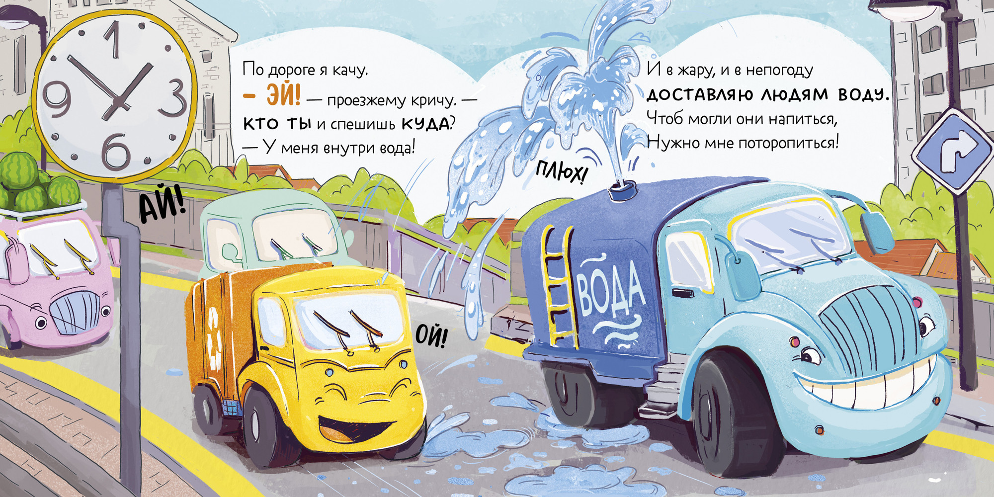 Художественная книга CLEVER Маленький мусоровоз. Малыш мусоровоз ищет друга (Весова Ю. 9785002522613) — фото 3
