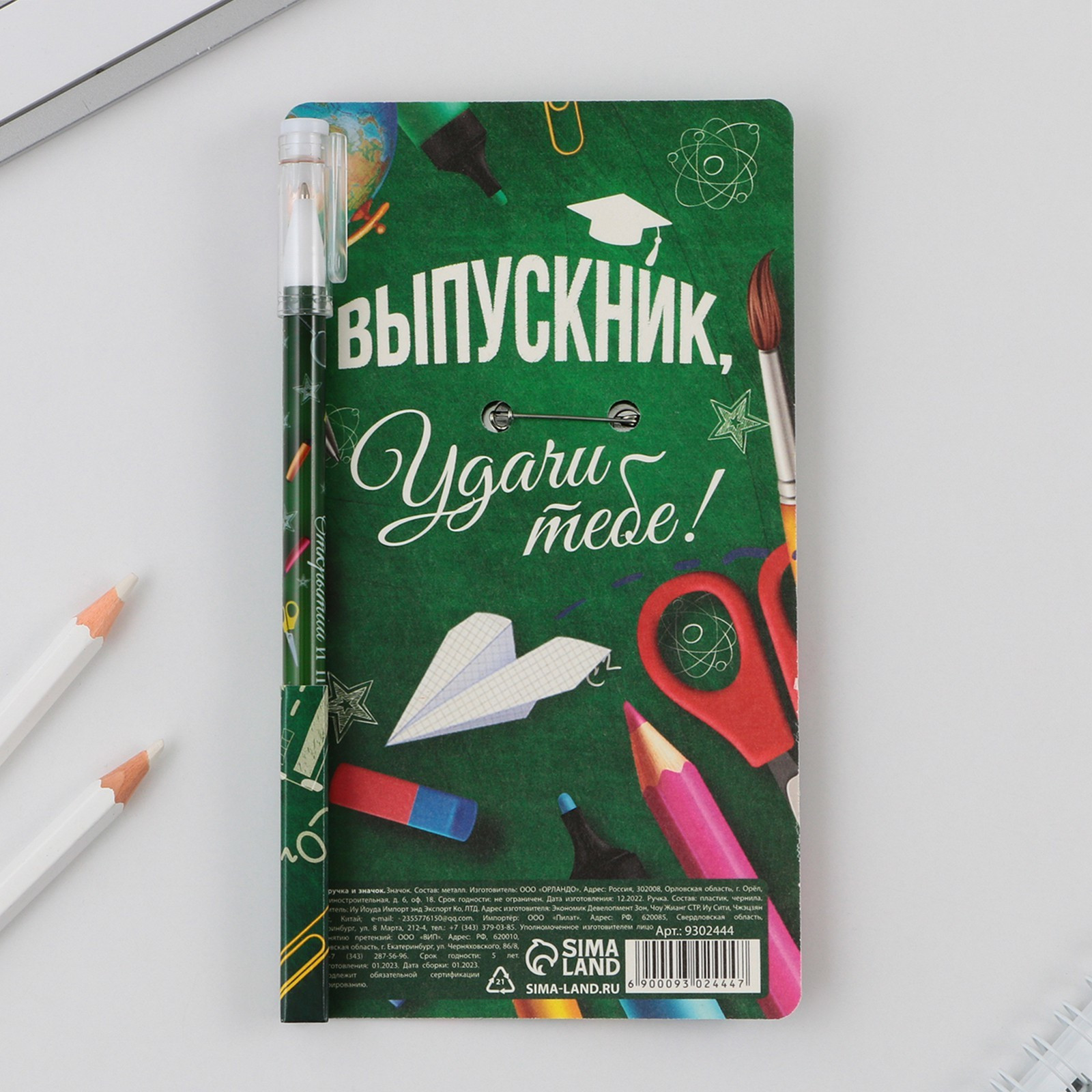 Набор канцелярский подарочный ArtFox Выпускник ШКОЛЫ / 9302444 — фото 6
