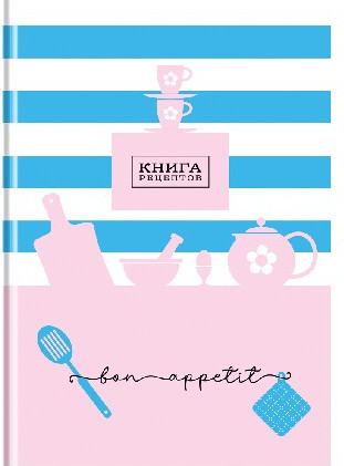 Записная книжка BG Магия кухни / КЗ5т160_лг 12136 (80л)