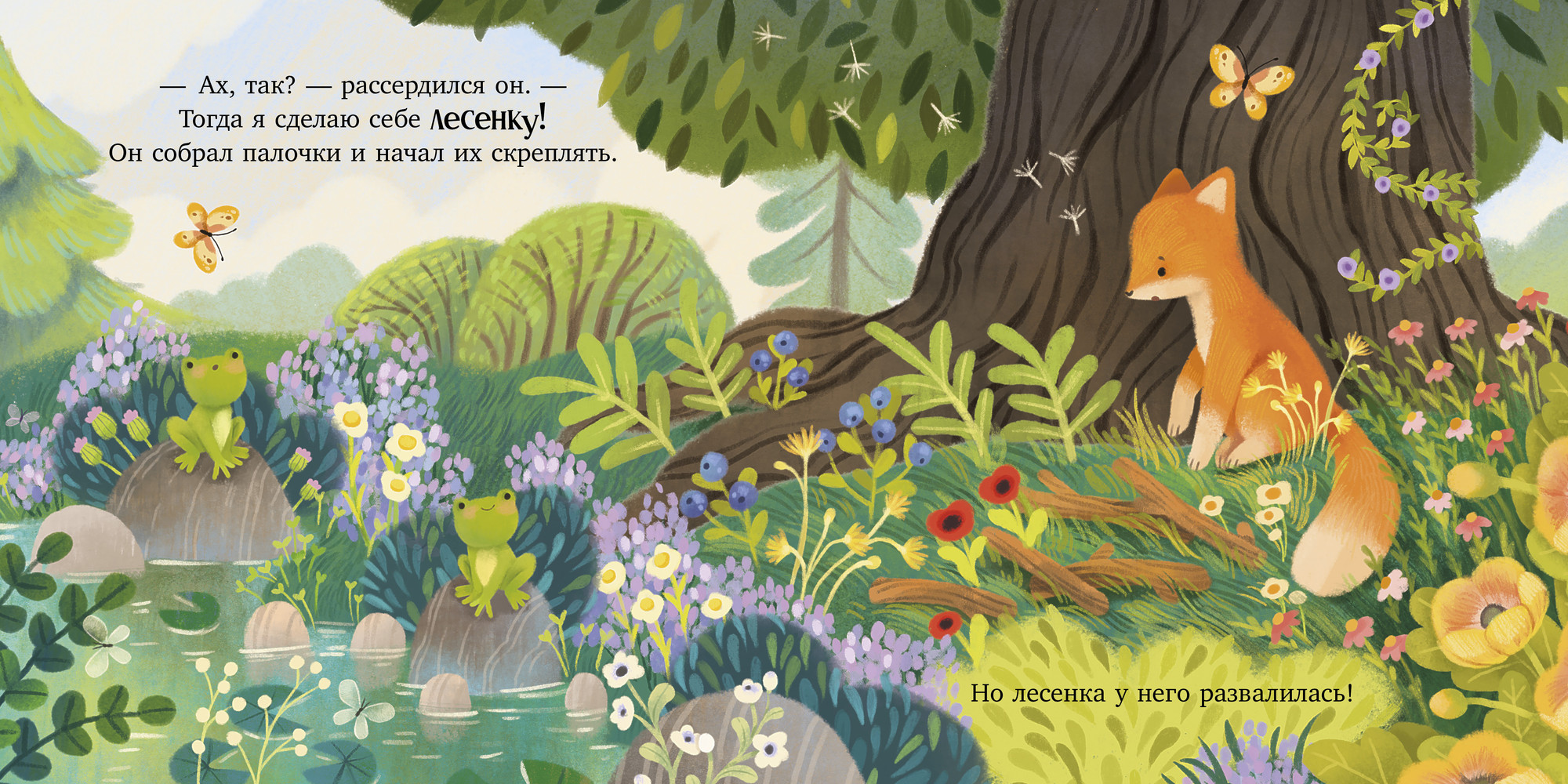 Художественная книга CLEVER Семейные сказки. Мама всегда рядом (Ульева Елена 9785002524822) — фото 5
