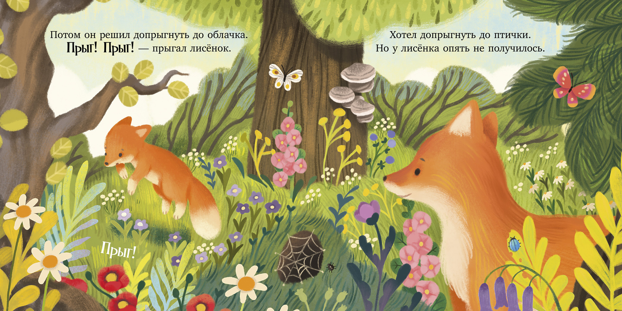 Художественная книга CLEVER Семейные сказки. Мама всегда рядом (Ульева Елена 9785002524822) — фото 3