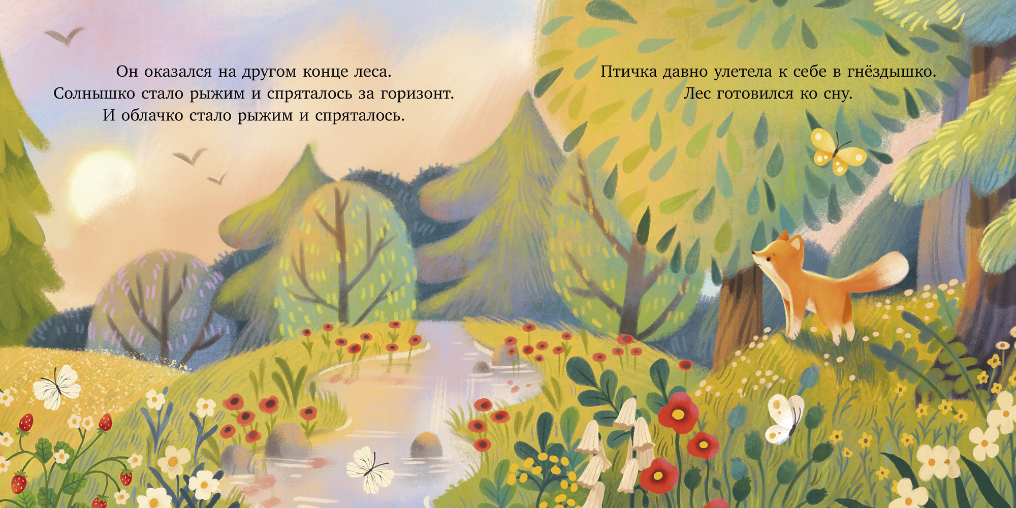Художественная книга CLEVER Семейные сказки. Мама всегда рядом (Ульева Елена 9785002524822) — фото 4