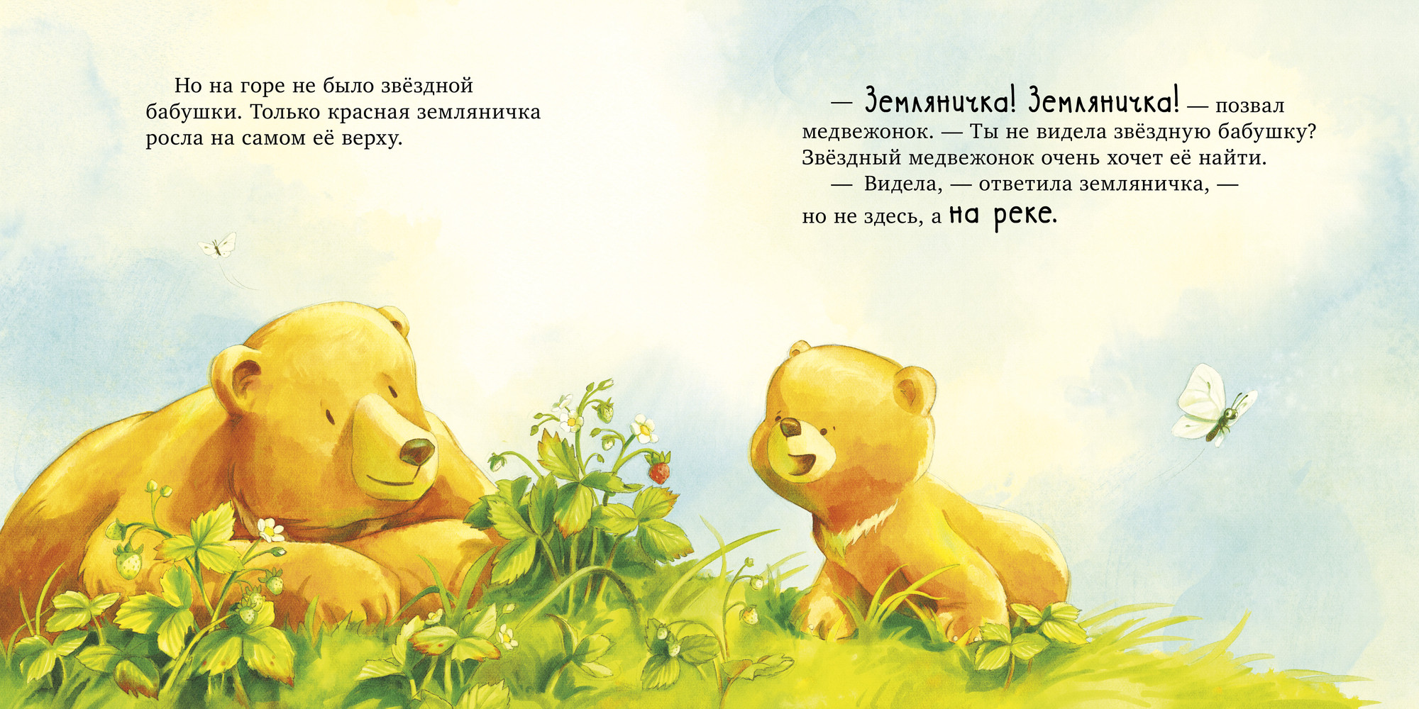 Художественная книга CLEVER Семейные сказки. Самая лучшая бабушка на свете (Ульева Елена 9785002524846) — фото 2