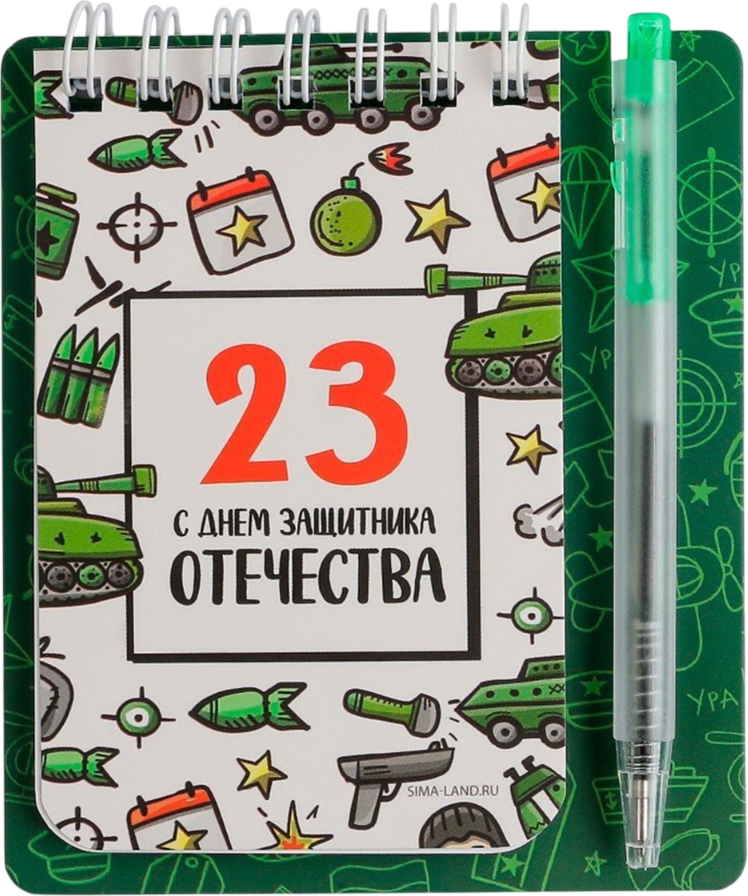 Набор канцелярский подарочный ArtFox 23 февраля: С днем защитника Отечества / 7067517