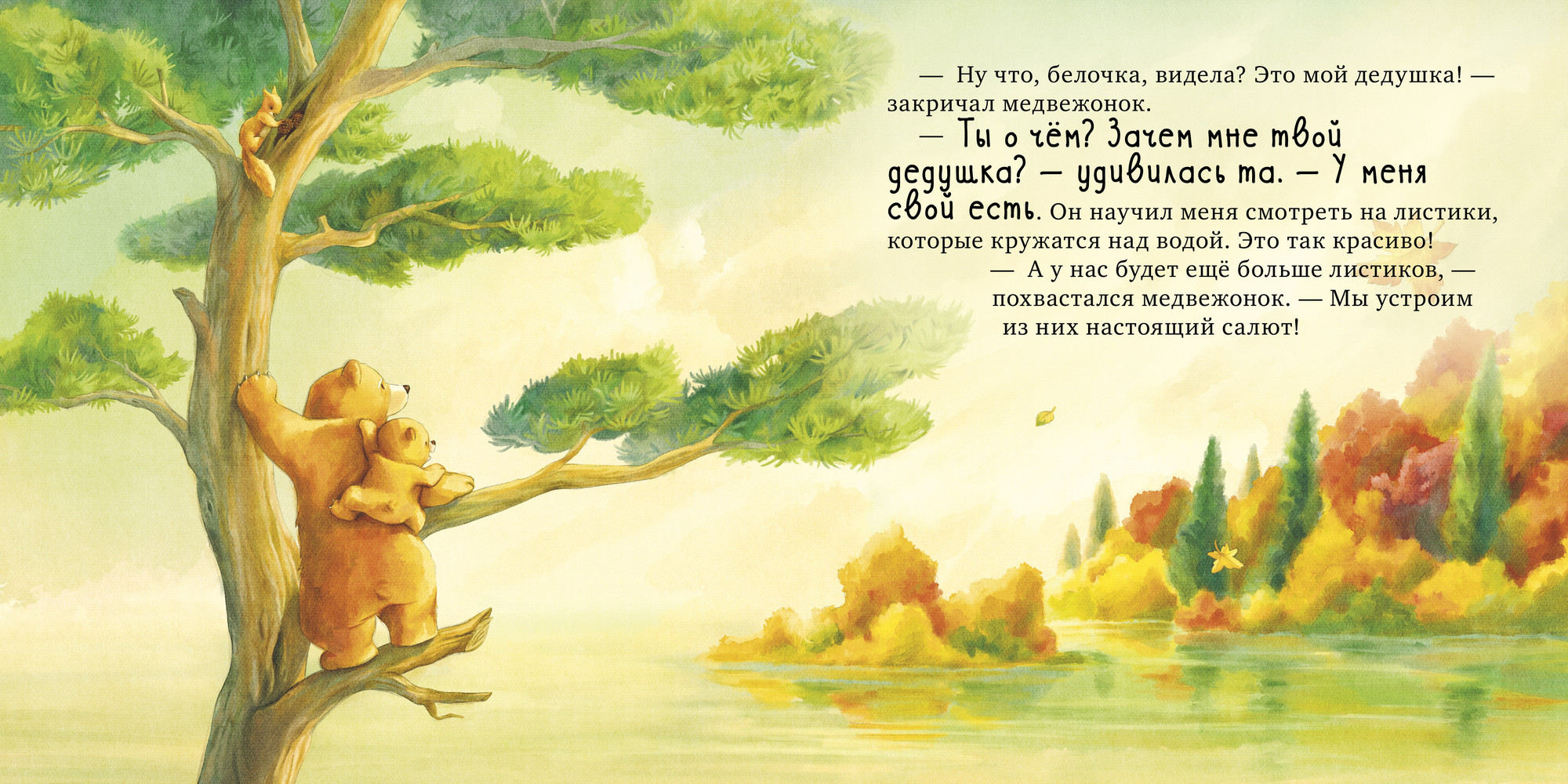 Художественная книга CLEVER Семейные сказки. Самый лучший дедушка на свете (Ульева Елена 9785002524853) — фото 3