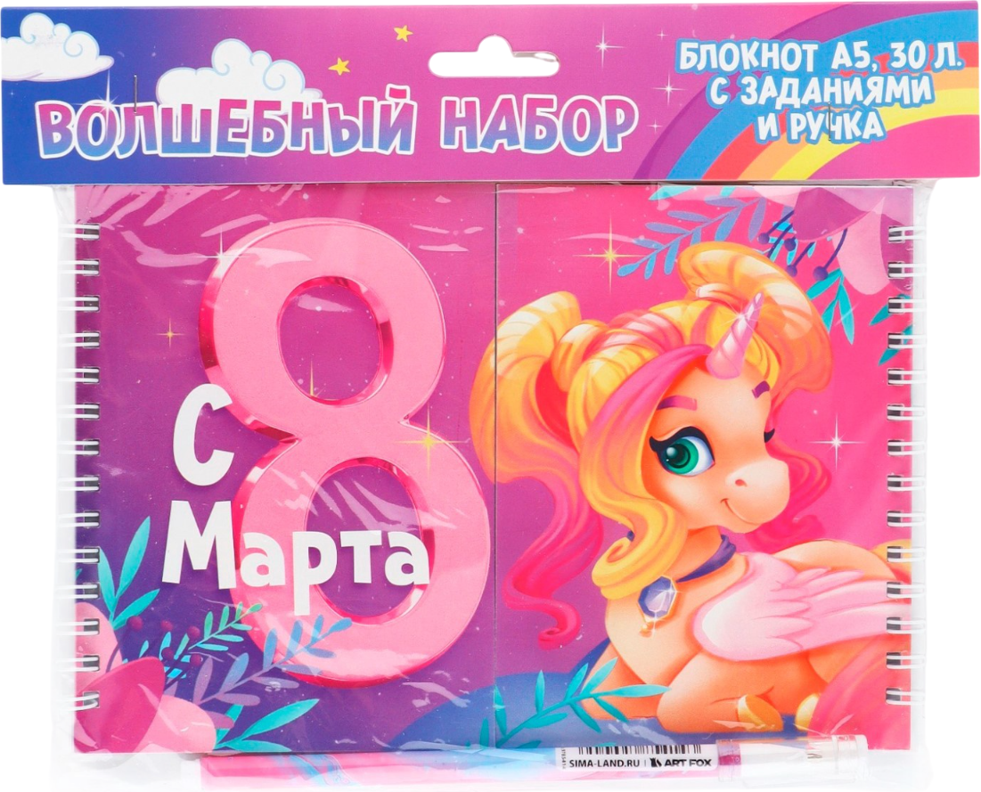 Набор канцелярский подарочный ArtFox Волшебные единороги. 8 марта / 10019504