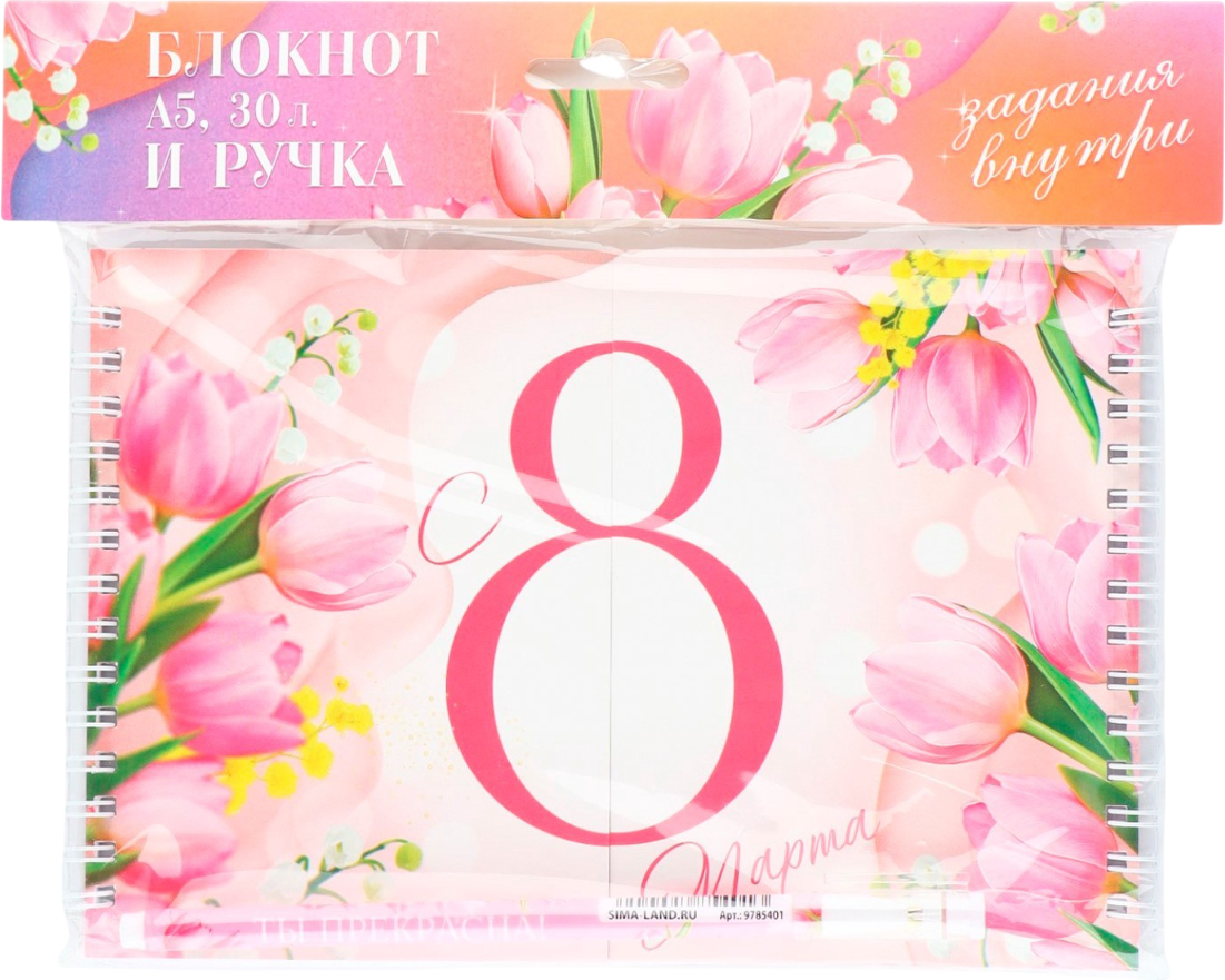 Набор канцелярский подарочный ArtFox С 8 марта / 10019505