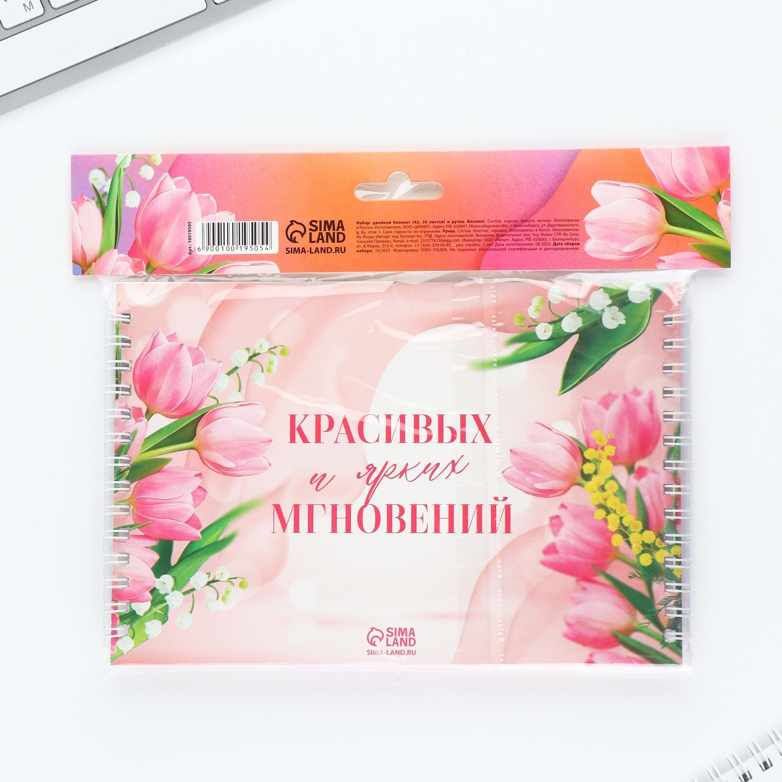 Набор канцелярский подарочный ArtFox С 8 марта / 10019505 — фото 2