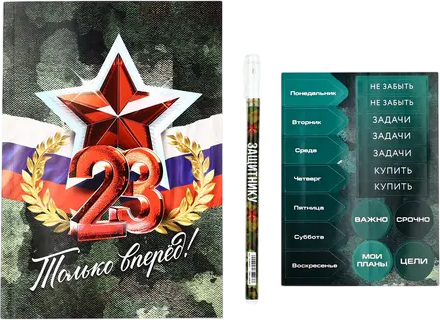 Набор канцелярский подарочный ArtFox С 23 февраля. Сильному духом / 10638982