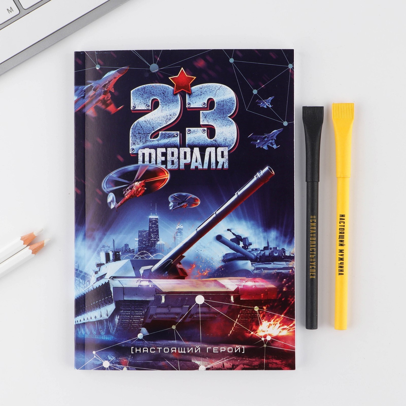 Набор канцелярский подарочный ArtFox 23 февраля танк синий / 4516172 — фото 2