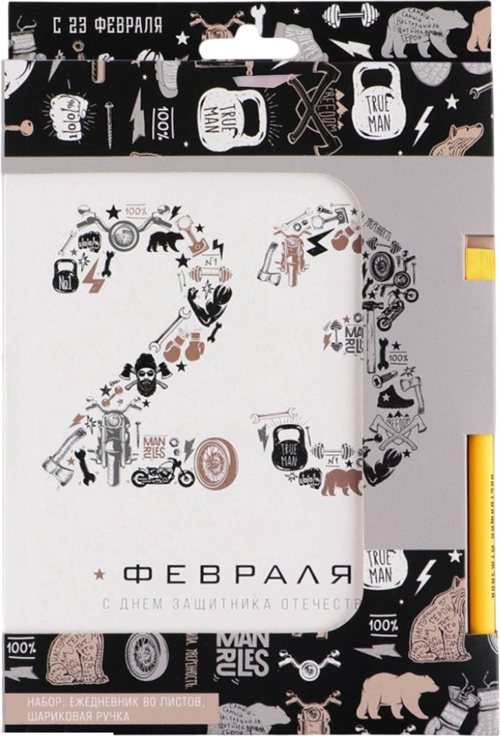 Набор канцелярский подарочный ArtFox 23 февраля / 4516175