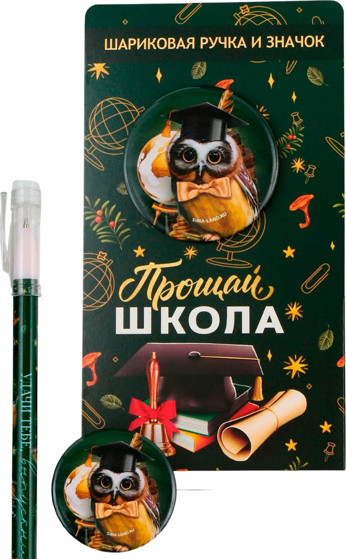 Набор канцелярский подарочный ArtFox Выпускной: Прощай школа / 9302441