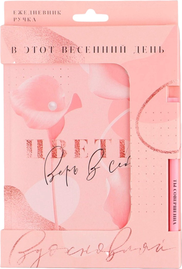 Набор канцелярский подарочный ArtFox Цвети. Верь в себя / 5206475 — фото 1