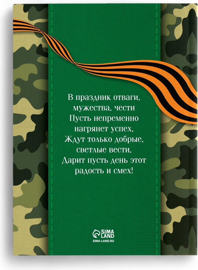 Набор канцелярский подарочный ArtFox Настоящему герою. 23 февраля / 10613416 — фото 4